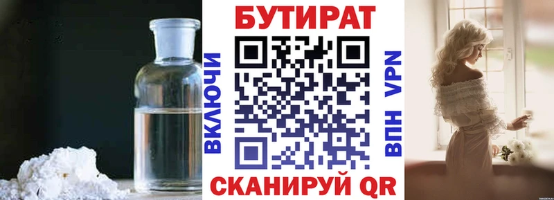БУТИРАТ GHB  магазин    Зверево 
