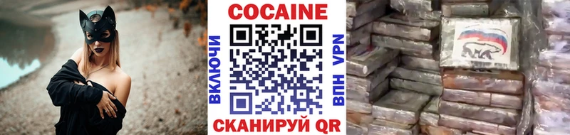 Кокаин 98% Зверево