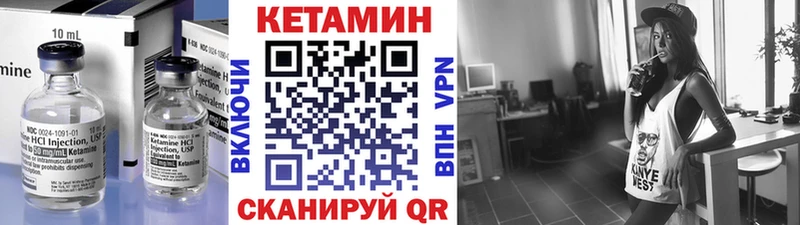 КЕТАМИН VHQ  Зверево 